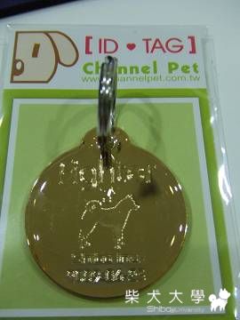 Fighter的黃金狗牌開箱文～(原發表者:Fighter爸)(開箱分享)