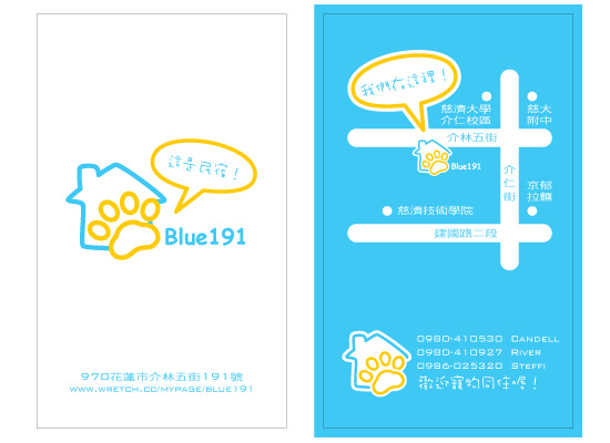 【花蓮】Blue191民宿(原發表者:Puffy拔)(開箱分享)