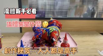 一起來創作獨一無二的柴犬吧(開箱分享)