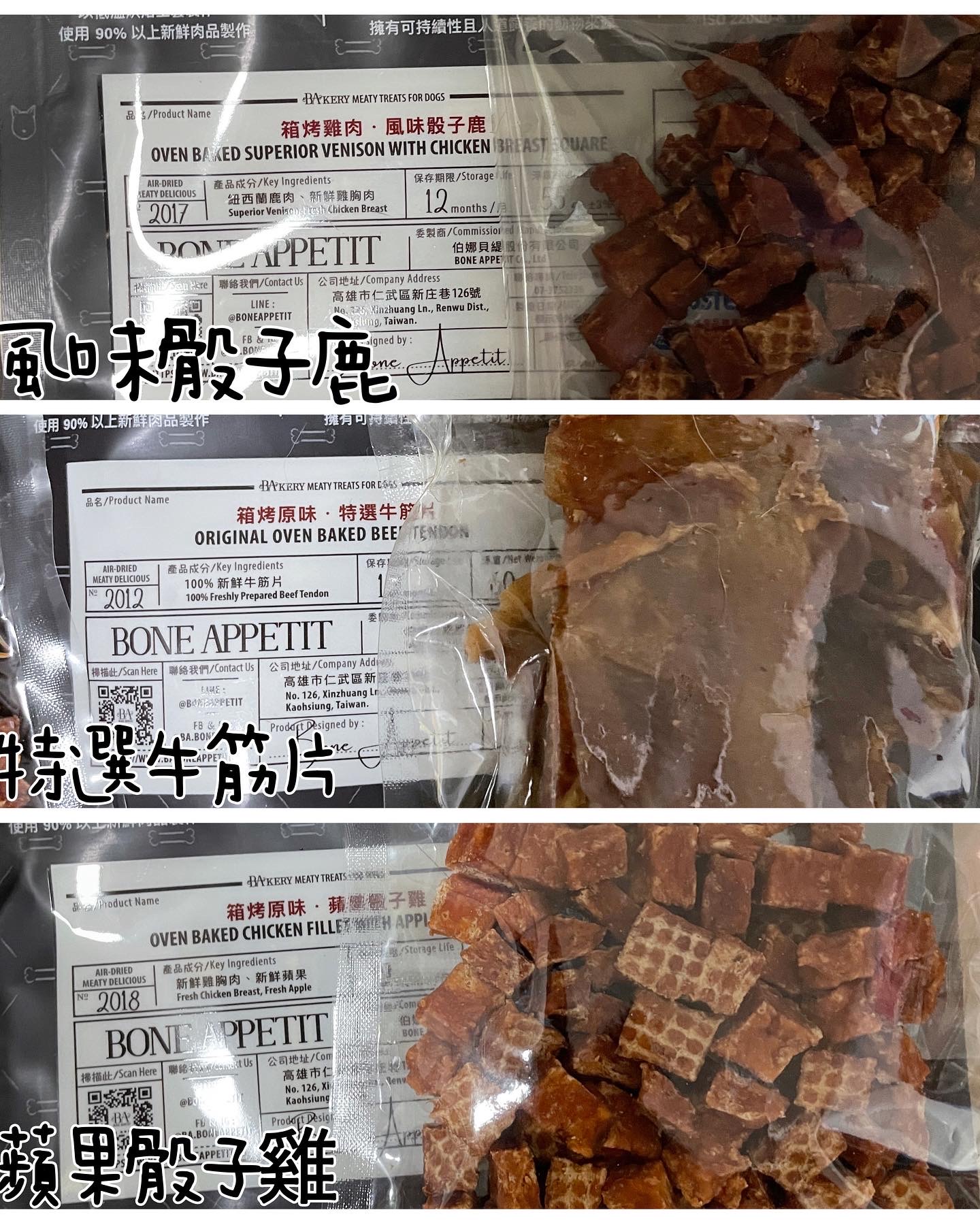 [開箱分享]柴犬Siri｜BONE APPETIT零食 試吃分享