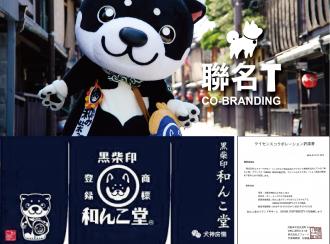 柴犬大學 X 日本黑柴印 聯名T 上衣短褲套裝8312系列      