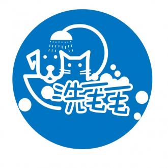 洗毛毛寵物自助spa水療館