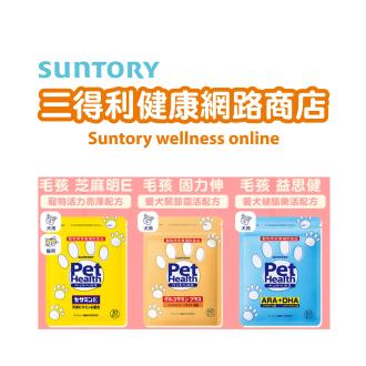 suntory三得利毛孩系列