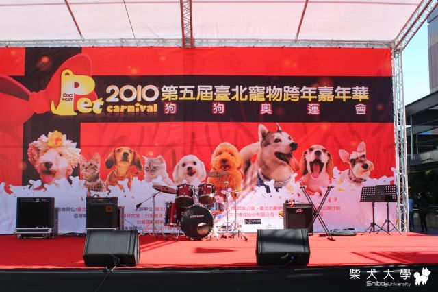 2010台北寵物嘉年華(原發表者:娃娃的阿爸)(相簿)