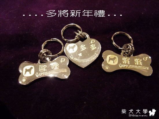 ....多將新年禮.....(原發表者:多將拔)(綜合討論)