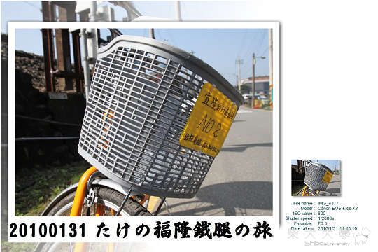 20100131たけの福隆鐵腿の旅(原發表者:たけ拔麻)(相簿)