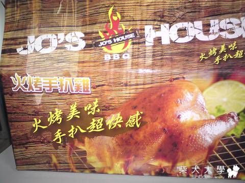 好吃的手扒G(原發表者:肉丸麻)(相簿)