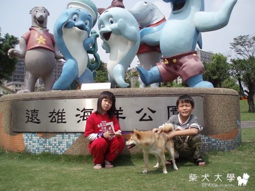 哆哆家遊＂海洋公園＂～(原發表者:哆哆麻)(相簿)