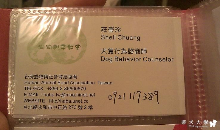 四個月大小柴上團體課徵同學!(原發表者:bbbbbhsu)(相簿)