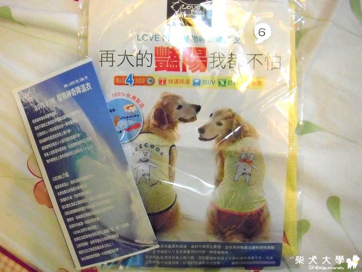 試用心得：涼夏降溫衣(原發表者:MEKI麻)(綜合討論)