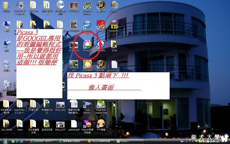 快速縮照片~方便分享寶貝照片方法!!(原發表者:judy0809)(綜合討論)