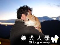 柴柴罔市仔合歡山日出遊!!!(原發表者:barbie_e)(相簿)