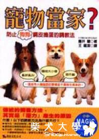 寵物當家?(原發表者:gvi45338)(相簿)