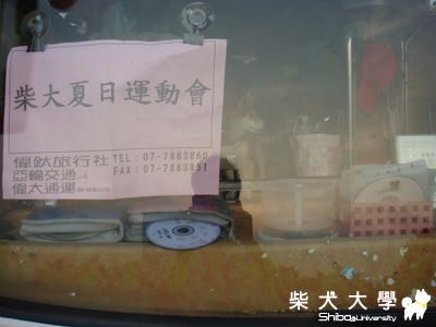 奶茶第一次參加大型活動(原發表者:奶茶麻)(相簿)