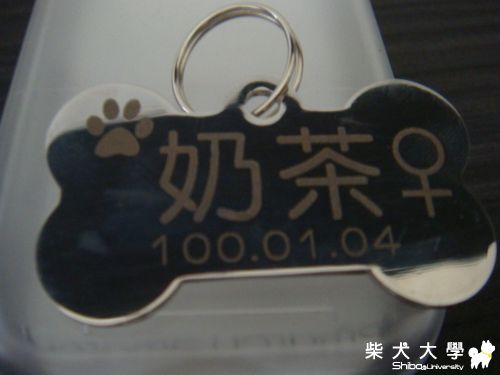 奶茶有名牌啦！(原發表者:奶茶麻)(相簿)