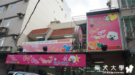 2012.08.26 小小柴聚（Woody＆Mini家）(原發表者:Woody麻)(北部)