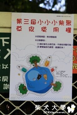 宜蘭小小小柴聚((麗田餐廳))(原發表者:MOMO主人)(北部)