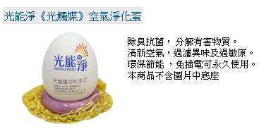 除臭用品哪個好呢?(原發表者:como家)(綜合討論)