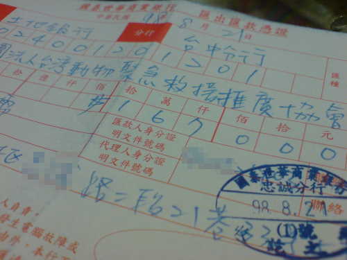 【天祐南國】一起集資捐助這些無聲的生命吧！(原發表者:doguni)(綜合討論)