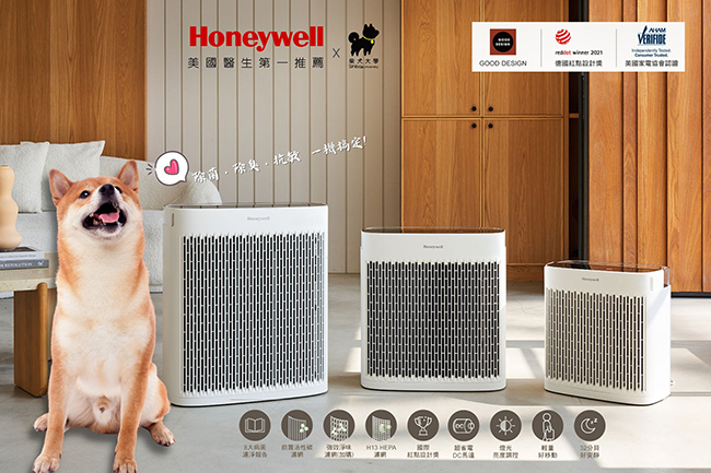 [優惠活動]Honeywell空氣清淨機 x 柴犬大學｜【團購已結束】