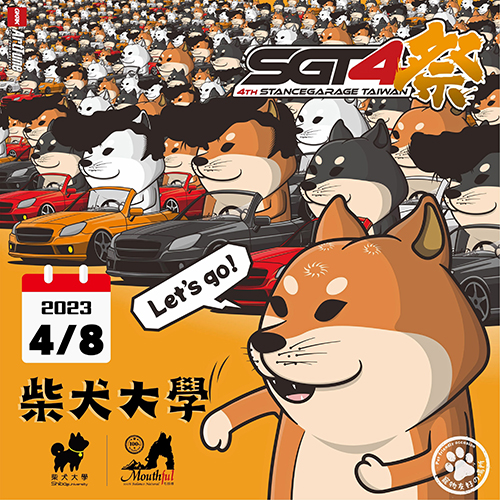 [中部]66枚柴犬の暴走!! (SGT4改車展)