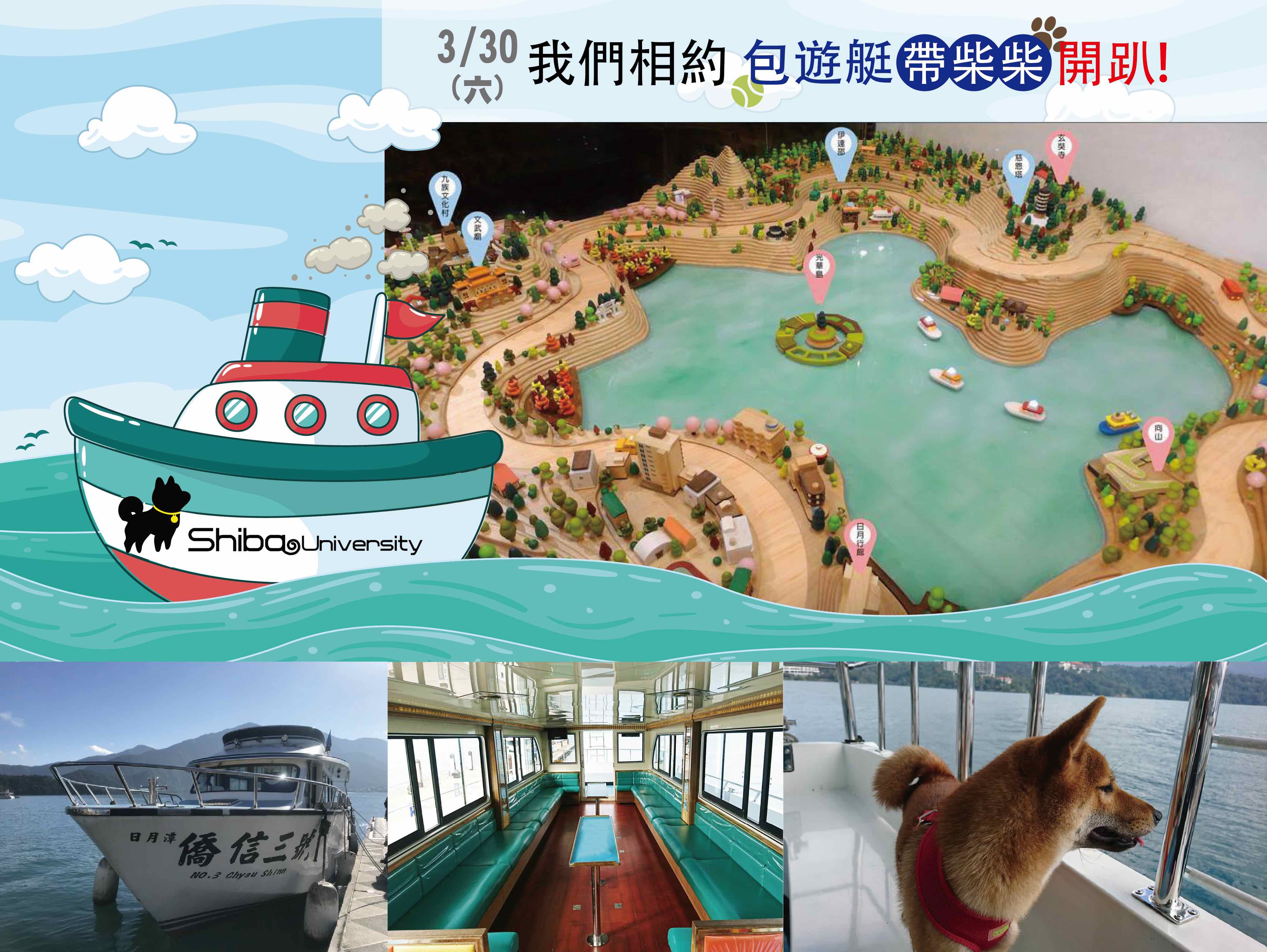 [中部]日月潭生日趴