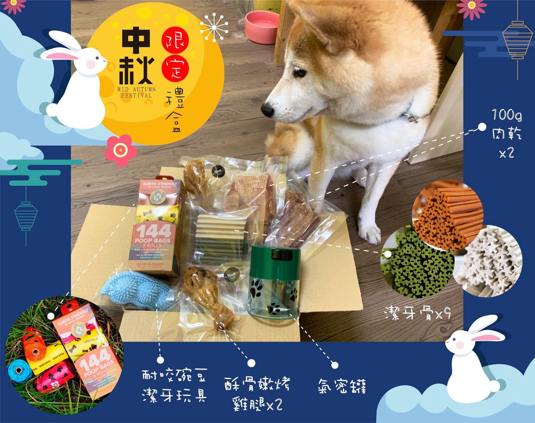 [優惠活動]快閃🌟中秋禮盒