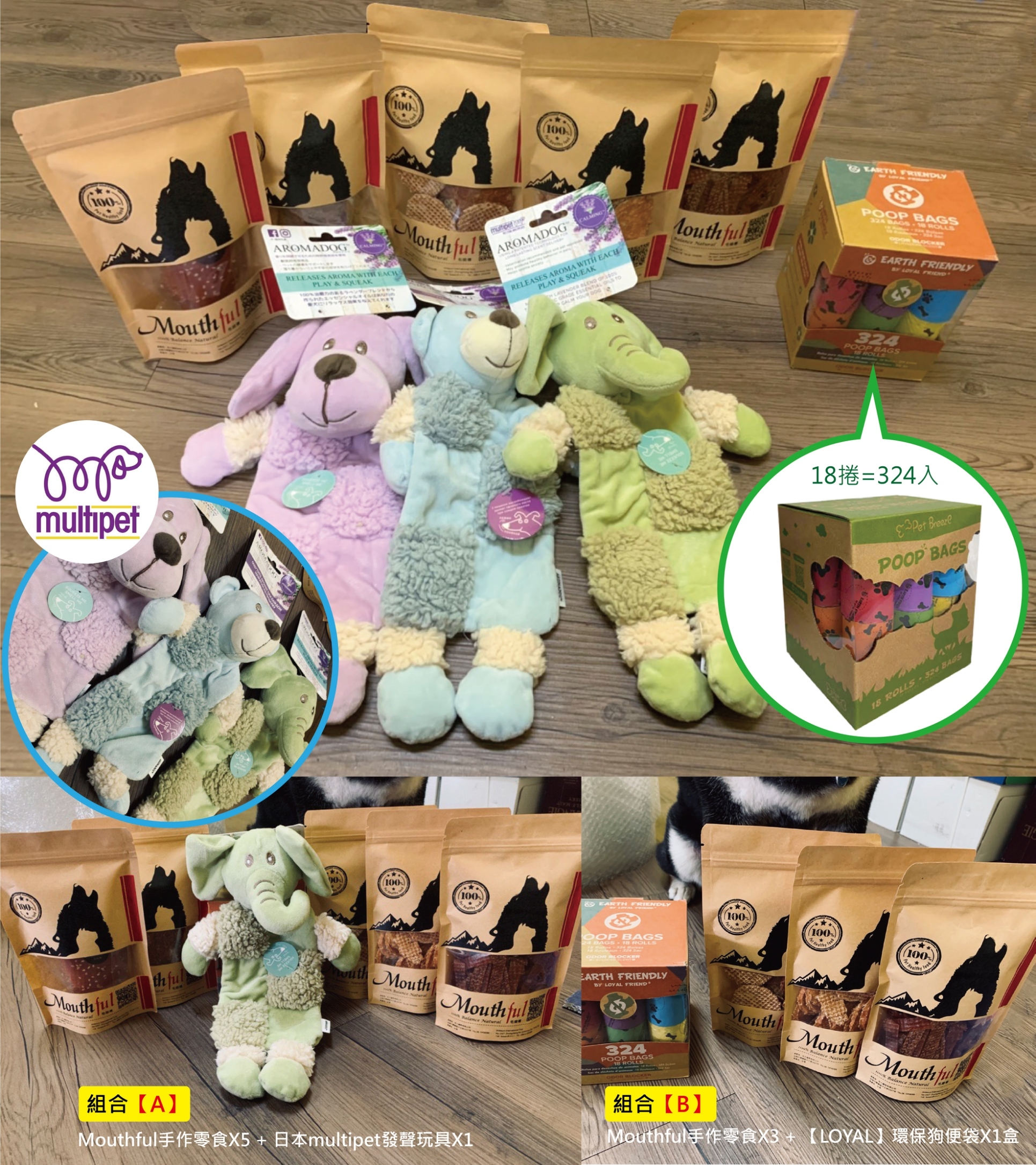 [優惠活動]Mouthful毛師傅超值福箱搶購
