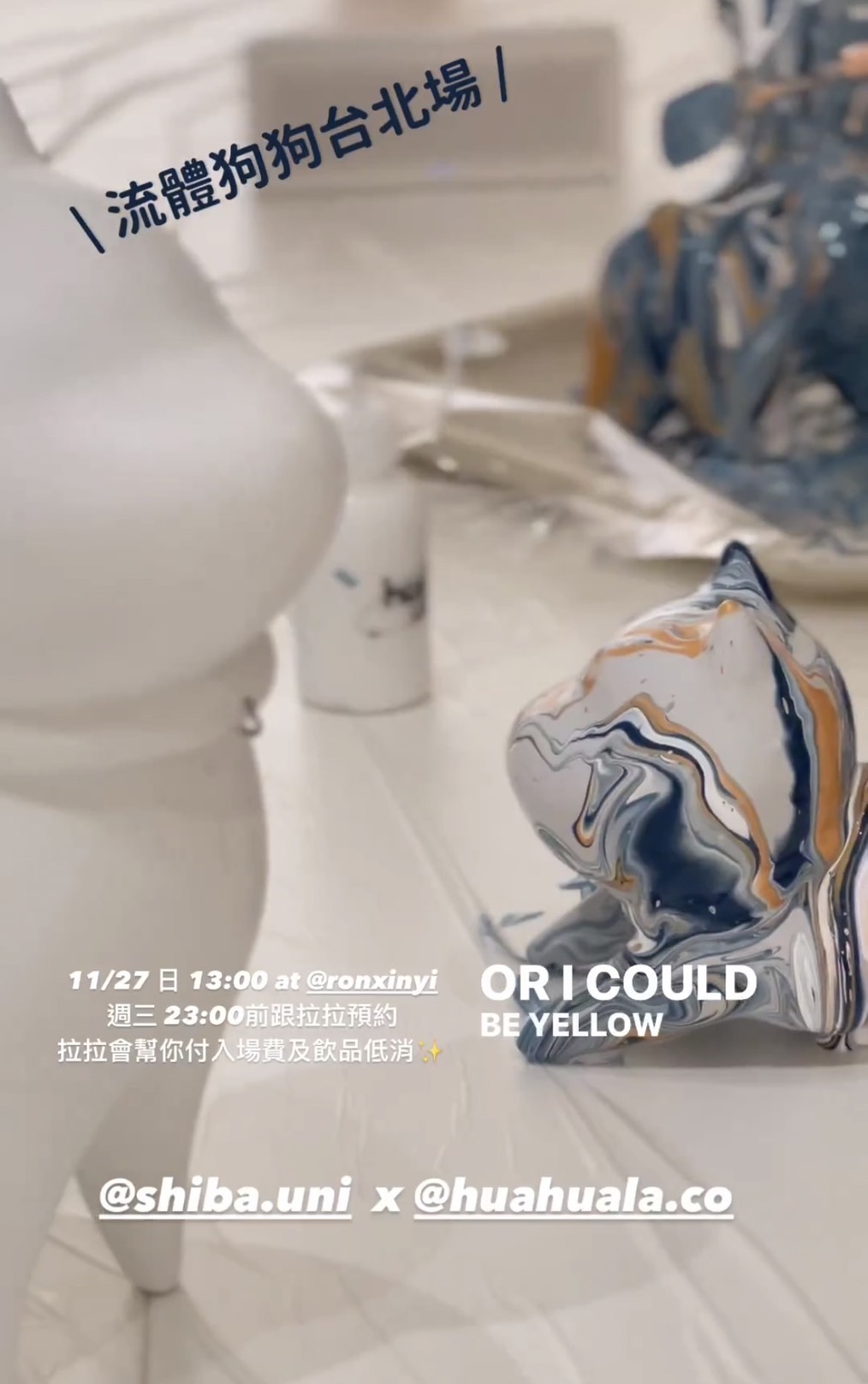 [北部]【台北場快閃】叮噹柴流體教學 限6名