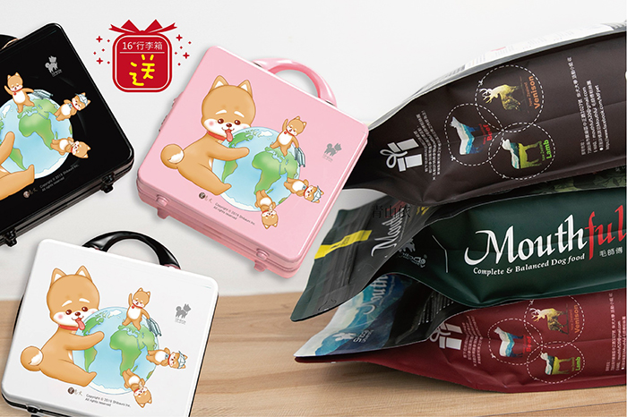 [品牌活動]柴老大帶你去旅行手提箱