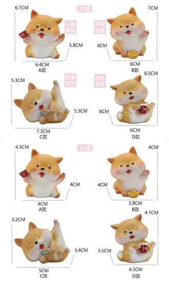 招財柴犬四寶公仔 擺飾 送禮             