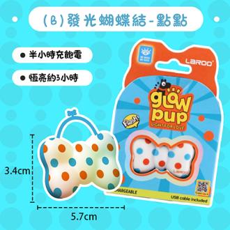 柴犬大學 寵物外出散步燈(今天要可愛篇)        