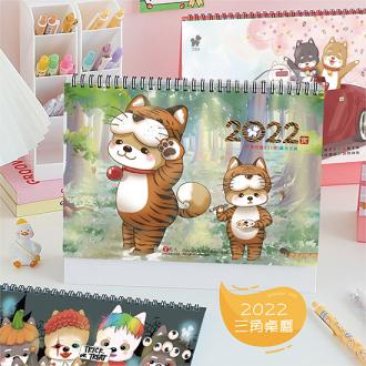 柴犬大學 - Shibaniki柴老大掛曆 柴犬掛曆 2022年掛曆         