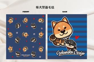柴犬大學X極楽設計工作室 紋身柴柴雙面毛毯        