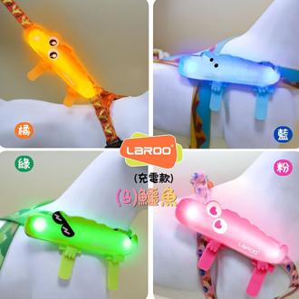 柴犬大學 寵物外出散步燈(今天要搗蛋篇) 章魚散步燈 鱷魚散步燈      