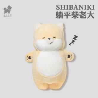 躺平柴老大娃娃 