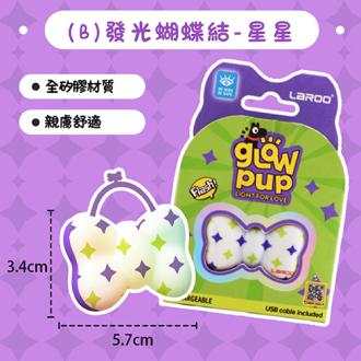 柴犬大學 寵物外出散步燈(今天要可愛篇)        