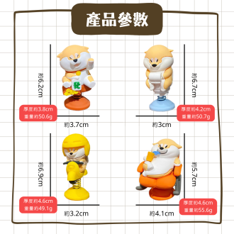 阿柴枸杞搖搖公仔 